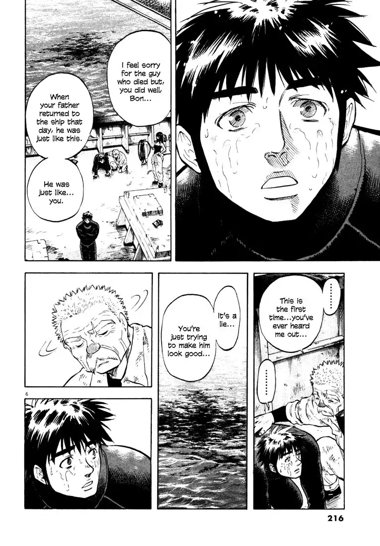 Waga Na wa Umishi Chapter 8 5